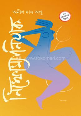 নিম্ফোম্যানিয়াক image