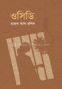 ওসিডি image