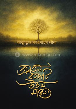 অবতল কপাট উত্তল মারুত