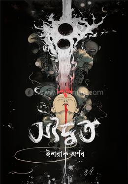 অদ্বৈত image