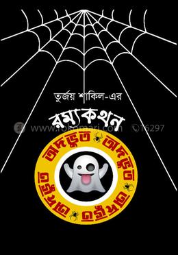 অদভূত image