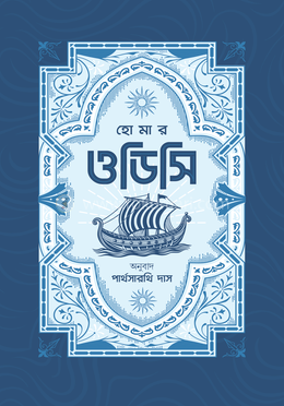 ওডিসি image