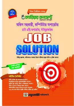 অফিস সহকারী, কম্পিউটার অপারেটর জব সল্যুশন image