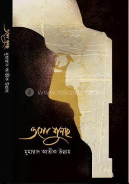 ওগো শুনছো image