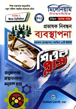 ঐচ্ছিক ১৮ তম প্রভাষক নিবন্ধন ব্যবস্থাপনা image