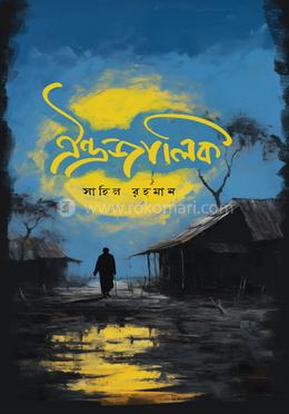 ঐন্দ্রজালিক image