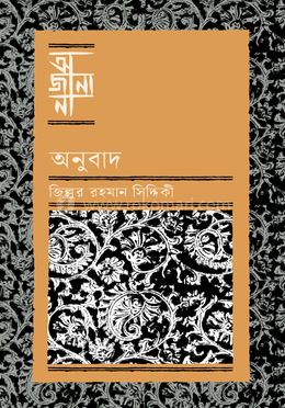 অনুবাদ image