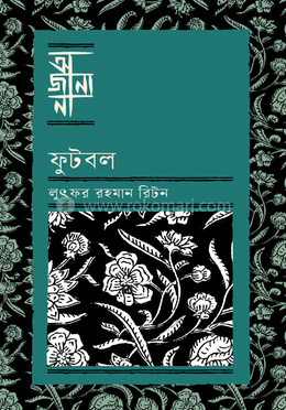 ফুটবল image