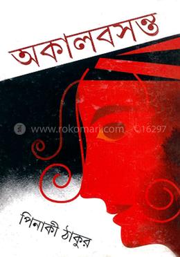 অকালবসন্ত 