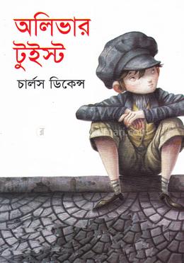 অলিভার টুইস্ট image