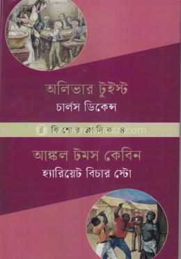 অলিভার টুইস্ট