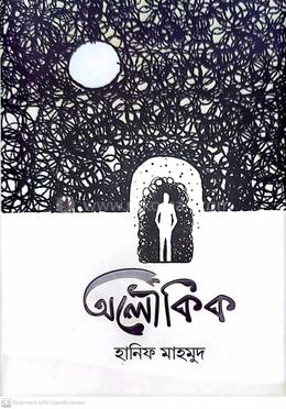 অলৌকিক image