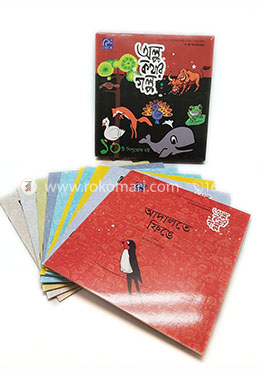 অল্প কথার গল্প সিরিজ: ১০টি শিশুতোষ রঙিন গল্পের বই (বক্স সেট) image