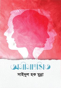 অমিমাংসিত