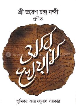 ওমর খৈয়াম image