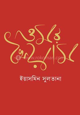 ওমর খৈয়াম image