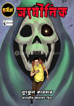 অমৌলিক image