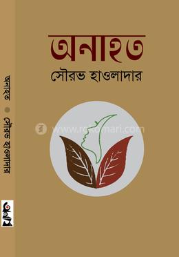 অনাহত image