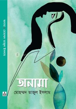 অনামা image