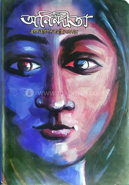 অনিন্দীতা image