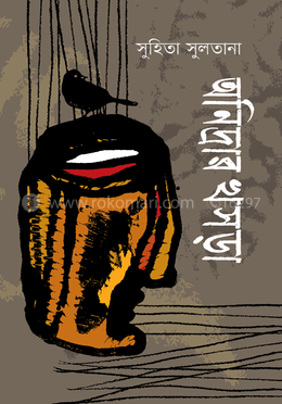 অনিদ্রার খসড়া image