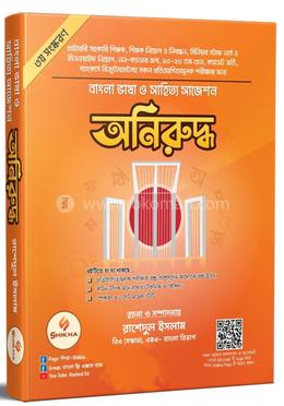 অনিরুদ্ধ image