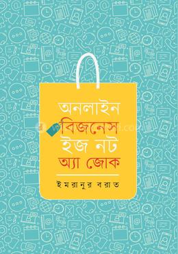 অনলাইন বিজনেস ইজ নট অ্যা জোক image