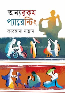অন্যরকম প্যারেন্টিং