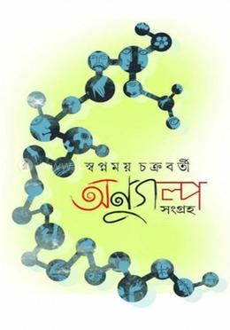 অনুগল্প image