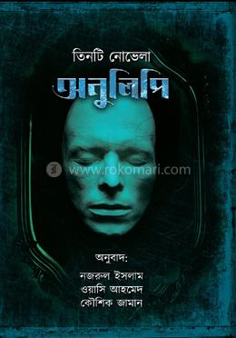 অনুলিপি image