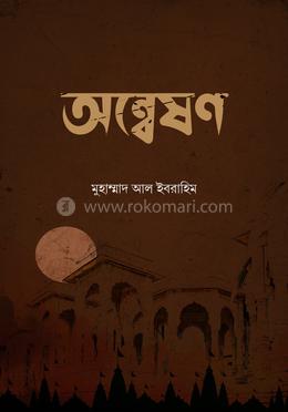 অন্বেষণ image