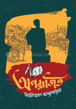 অপরাজিত image