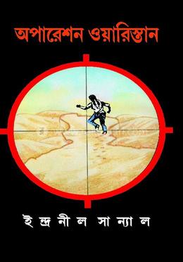 অপারেশন ওয়ারিস্তান