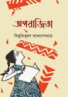 অপরাজিতা image