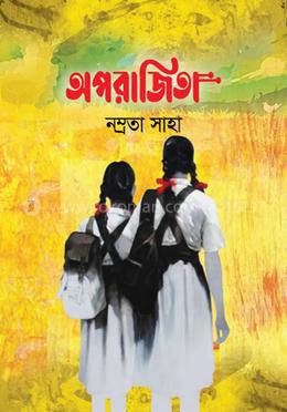 অপরাজিতা image