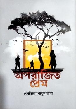 অপরাজিত প্রেম image
