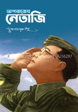 অপরাজেয় নেতাজি image