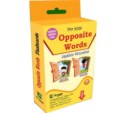 Opposite Words Flashcards image
