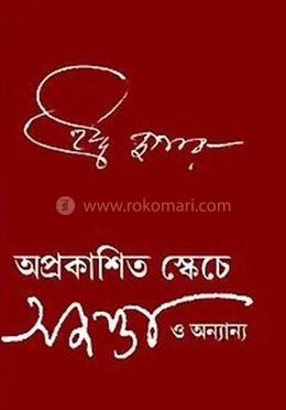 অপ্রকাশিত স্কেচে অজন্তা ও অন্যান্য 