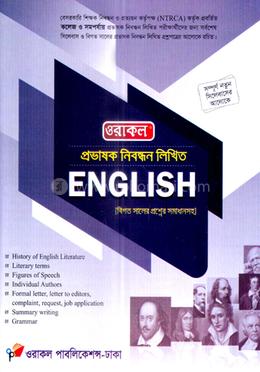 ওরাকল প্রভাষক নিবন্ধন লিখিত - ইংলিশ image