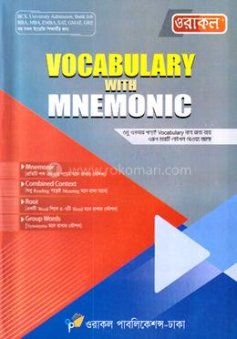 Oracle Vocabulary With Mnemonic image