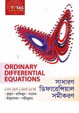 সাধারণ ডিফারেন্সিয়াল সমীকরণ (পাস ও অনার্স ২য় বর্ষ) image