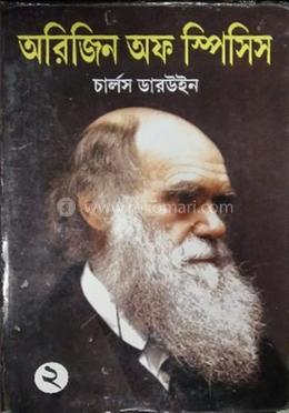 অরিজিন অফ স্পিসিস ২য় ভাগ image