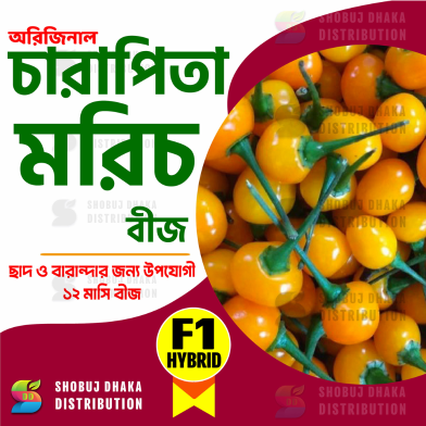 Original Charapita Chili Seeds 5pcs image