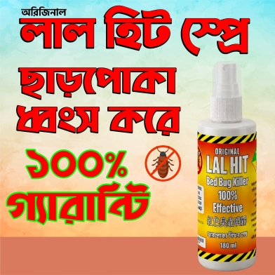 Original Lal Hit Spray Bed Bug Killer 180 ml image