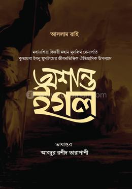 অশান্ত ইগল image