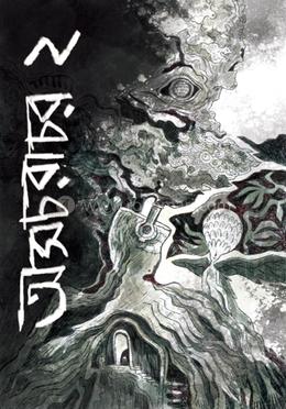 অসচরাচর ২