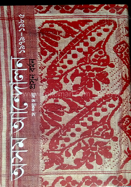 অসম আন্দোলন ১৯৭৯ – ১৯৮৫