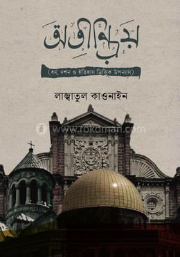  অতীন্দ্রিয় image