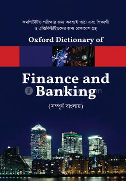 অক্সফোর্ড ডিকশনারি অফ ফাইন্যান্স অ্যান্ড ব্যাংকিং (সম্পূর্ণ বাংলায়)